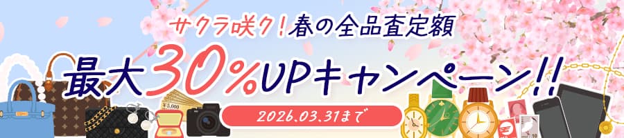 キャンペーンバナー