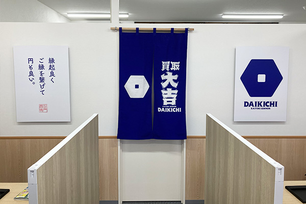 店舗画像