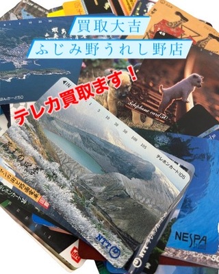 買取品目