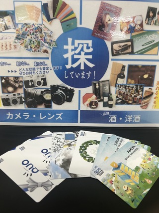 買取品目