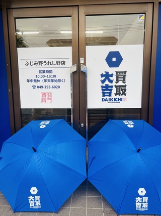 買取品目
