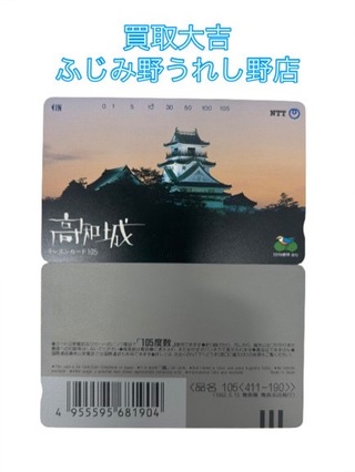 買取品目