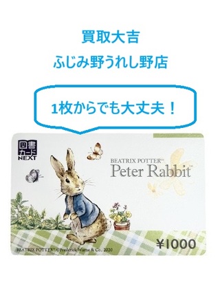 買取品目