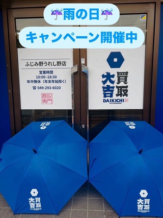 買取品目