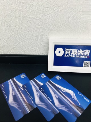 買取品目
