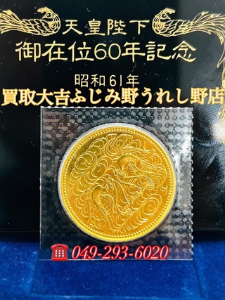 買取品目