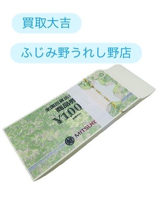 買取品目