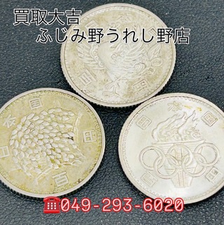 買取品目