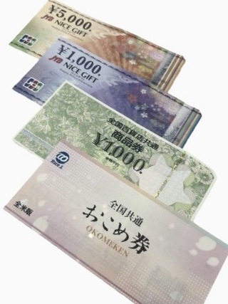 買取品目