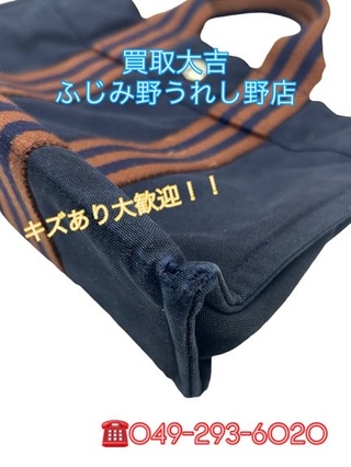 買取品目
