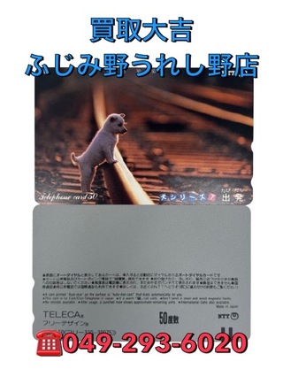 買取品目