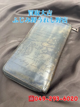 買取品目