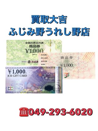 買取品目