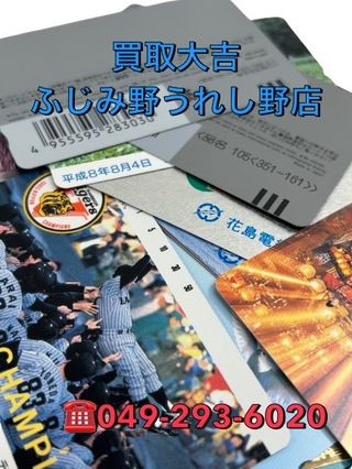 買取品目