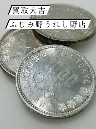 買取品目