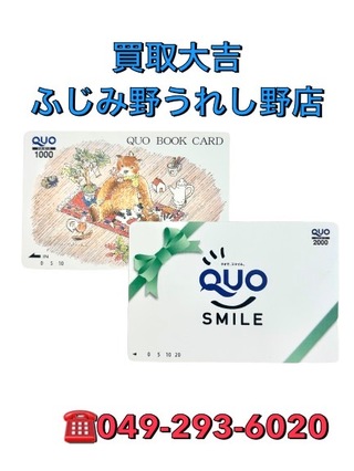 買取品目