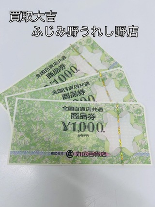 買取品目