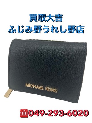 買取品目