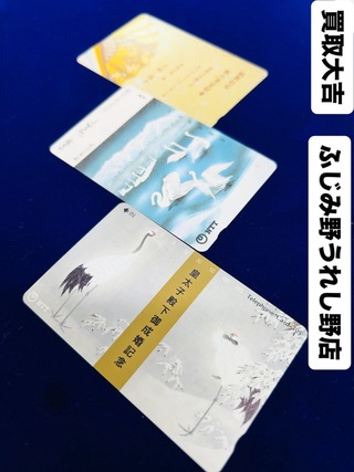 買取品目