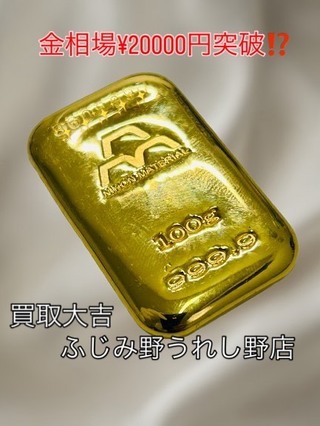 買取品目