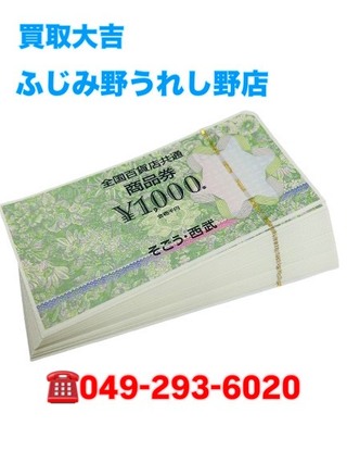 買取品目